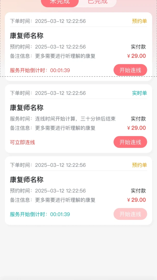 新声康复师1.1.6 听力康复训练 新声康复师1.1.6 听力康复训练