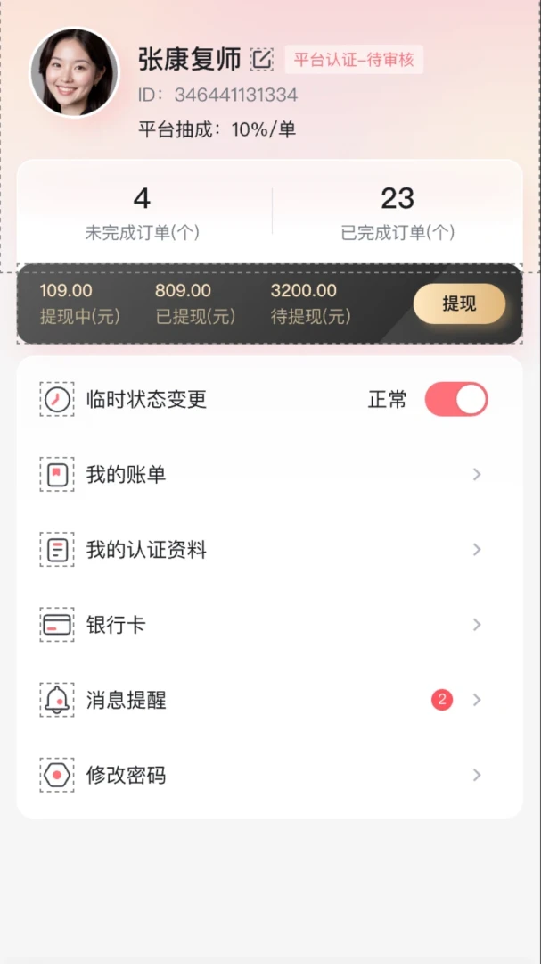 新声康复师1.1.6 听力康复训练 新声康复师1.1.6 听力康复训练