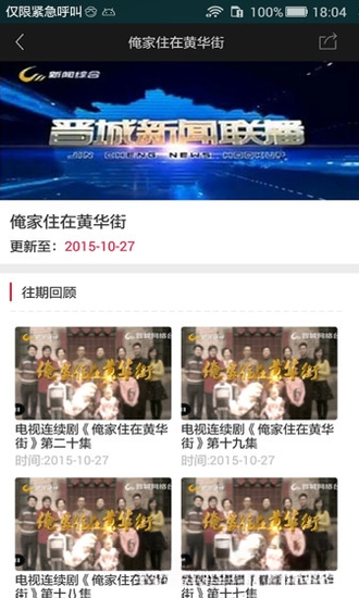 红果TV1.0.0 电视直播