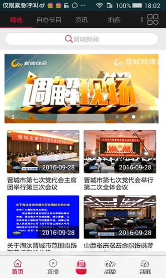 红果TV1.0.0 电视直播