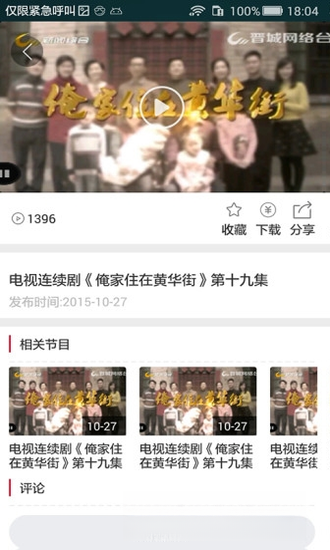 红果TV1.0.0 电视直播