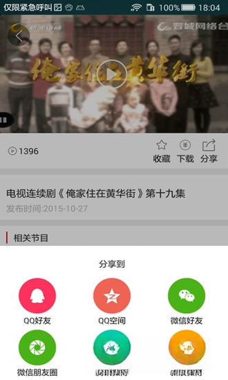 红果TV1.0.0 电视直播