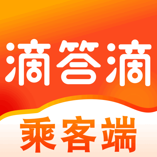滴答滴8.5.21 出行助手