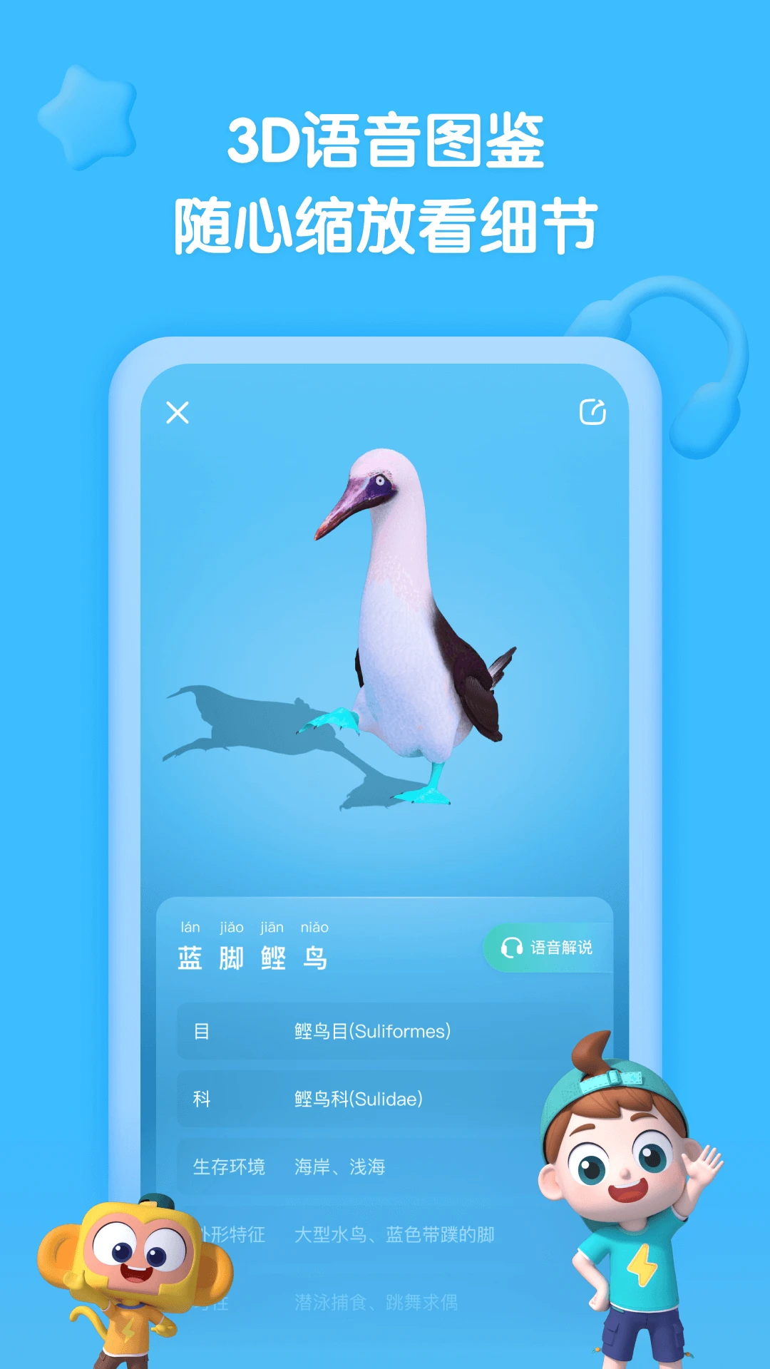 斑马百科2.42.0 儿童百科动画 斑马百科2.42.0 儿童百科动画