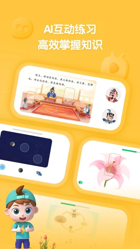 斑马百科2.42.0 儿童百科动画 斑马百科2.42.0 儿童百科动画