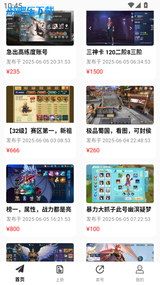 零壹手游安卓版下载安装教程图
