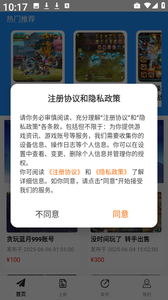 零壹手游安卓版游戏界面截图