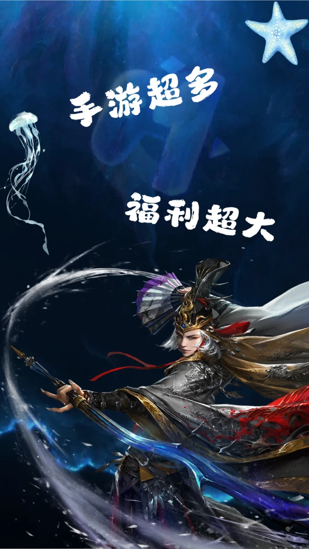 零壹手游1.0.261019 游戏盒子 零壹手游1.0.261019 游戏盒子