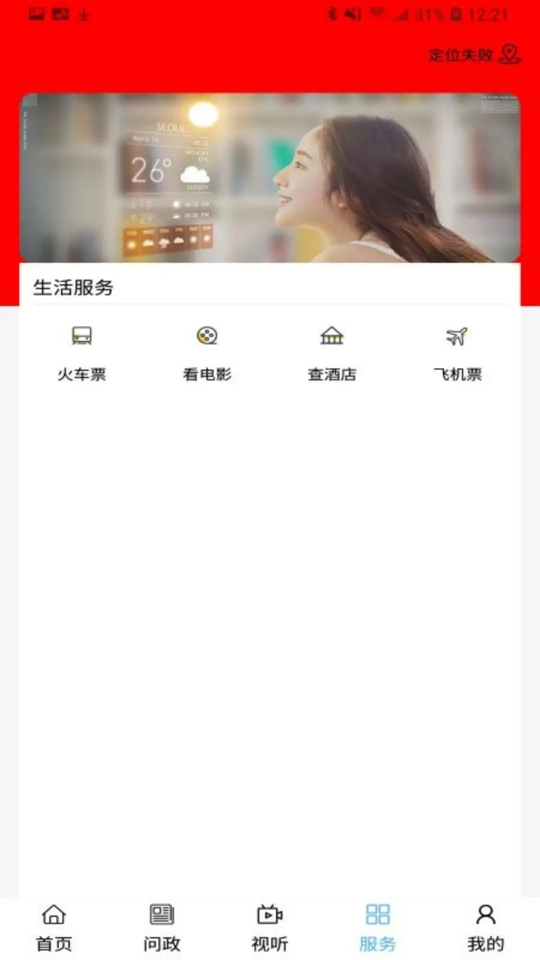 杭后融媒1.3.6 本地资讯