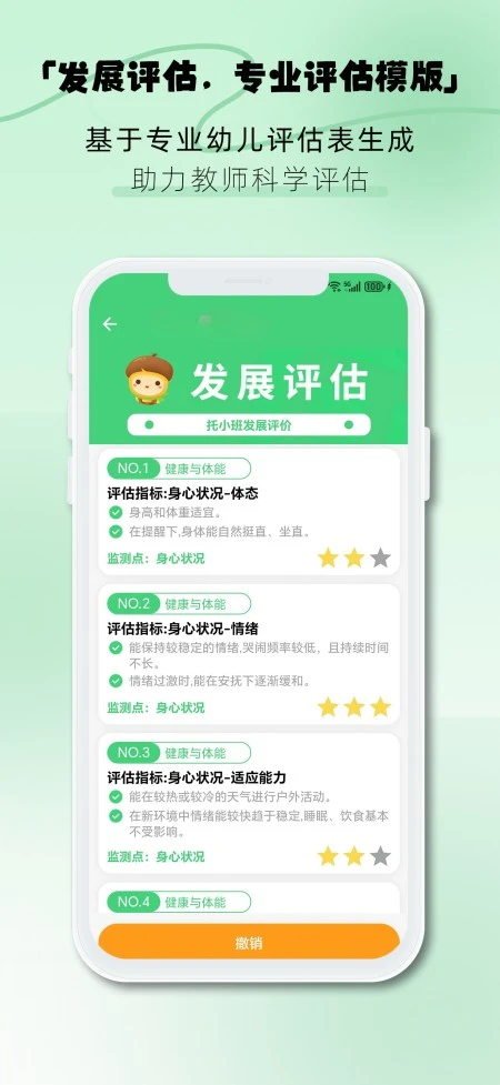 松果园丁6.4.3 家校共育助手 松果园丁6.4.3 家校共育助手