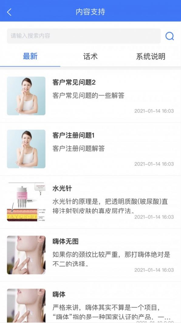 求美顾问app最新手机版下载 求美顾问app最新手机版下载