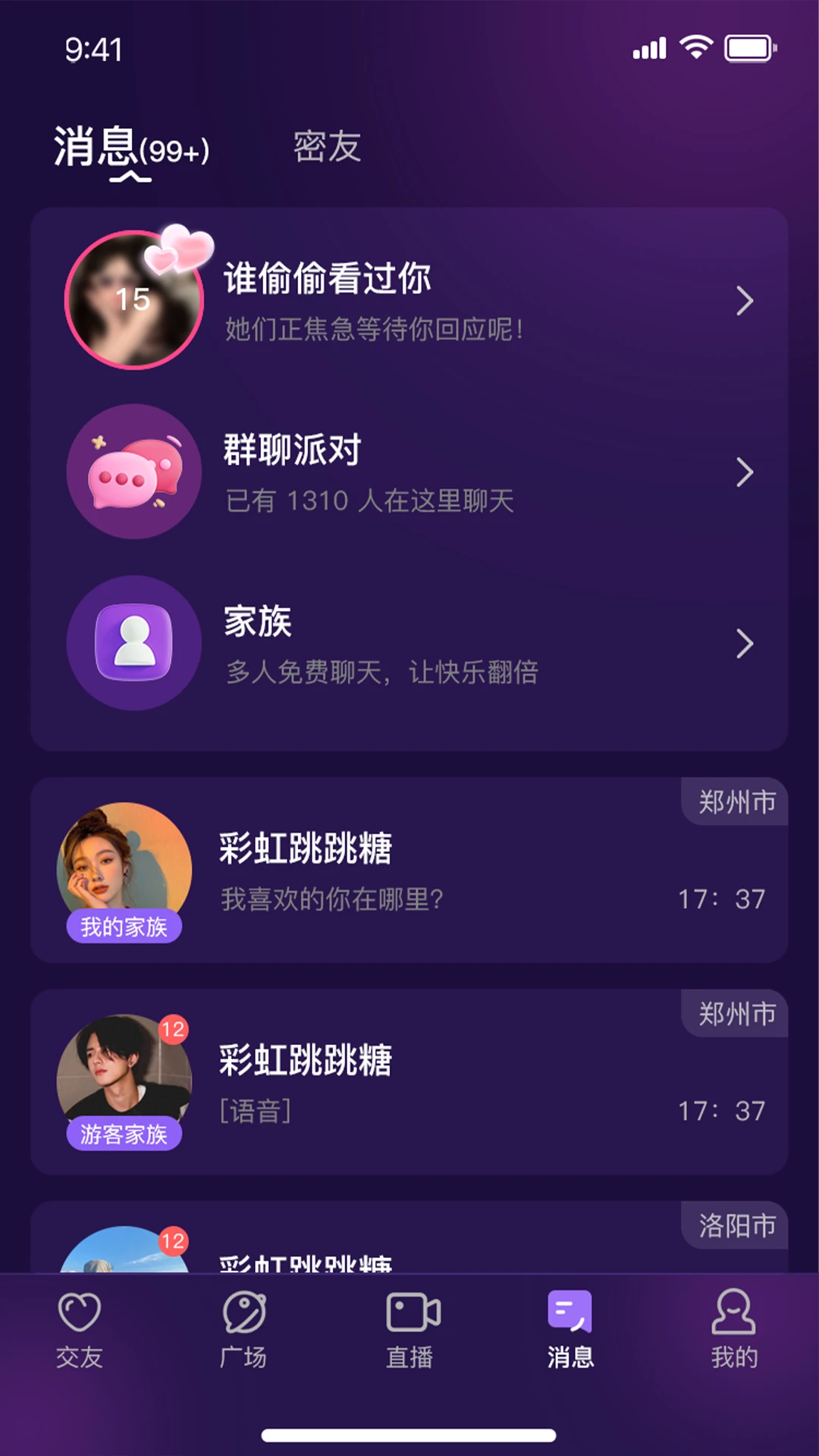 兰音1.4.4 音乐播放