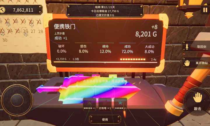 武器铸造大师1.0.0 模拟铸造 武器铸造大师1.0.0 模拟铸造