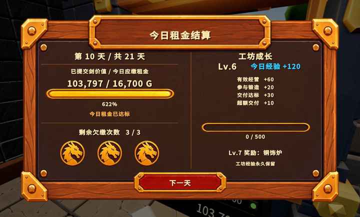 武器铸造大师1.0.0 模拟铸造 武器铸造大师1.0.0 模拟铸造