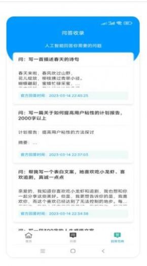 莘源问答机器人app 莘源问答机器人app