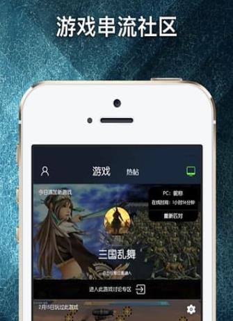 游戏串安卓版界面截图
