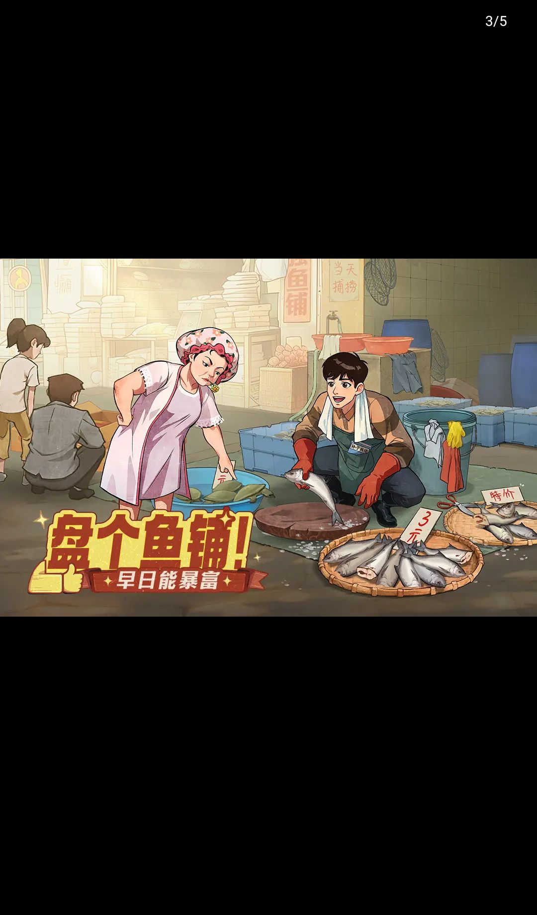 时光杂货店3.9.0 怀旧经营手游 时光杂货店3.9.0 怀旧经营手游