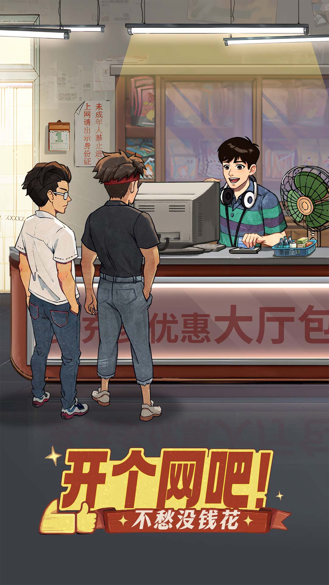 时光杂货店 安卓版 游戏界面截图