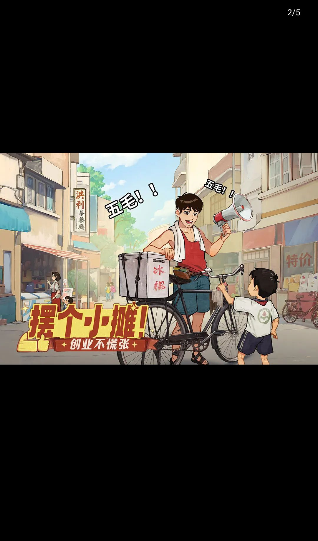时光杂货店3.9.0 怀旧经营手游 时光杂货店3.9.0 怀旧经营手游