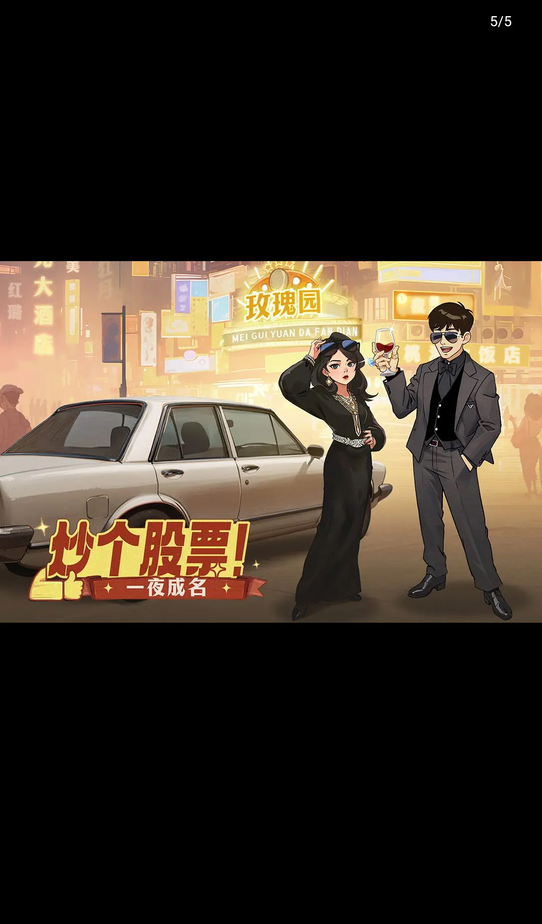 时光杂货店3.9.0 怀旧经营手游 时光杂货店3.9.0 怀旧经营手游