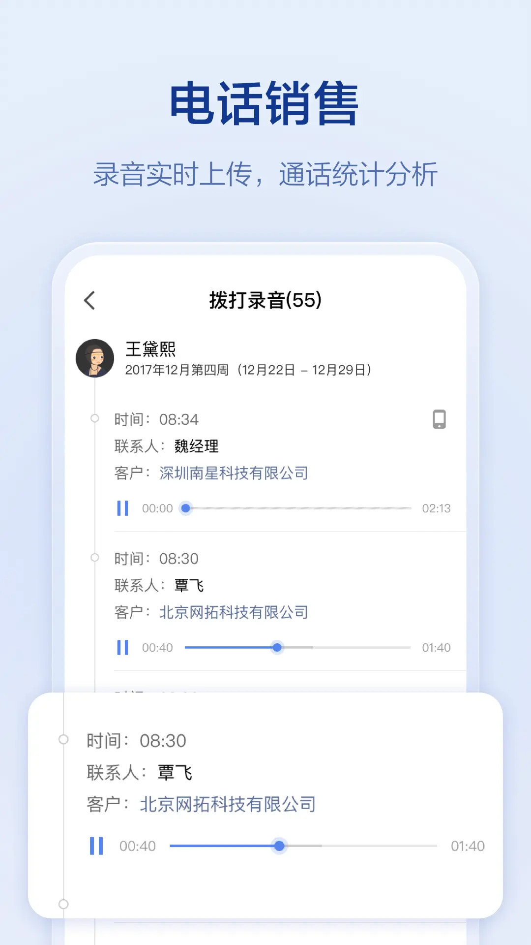 口袋助理8.3.38 移动办公助手 口袋助理8.3.38 移动办公助手