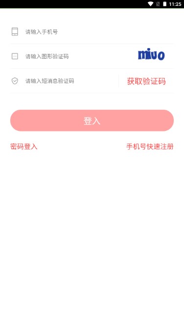 快印1.20 手机打印工具 快印1.20 手机打印工具