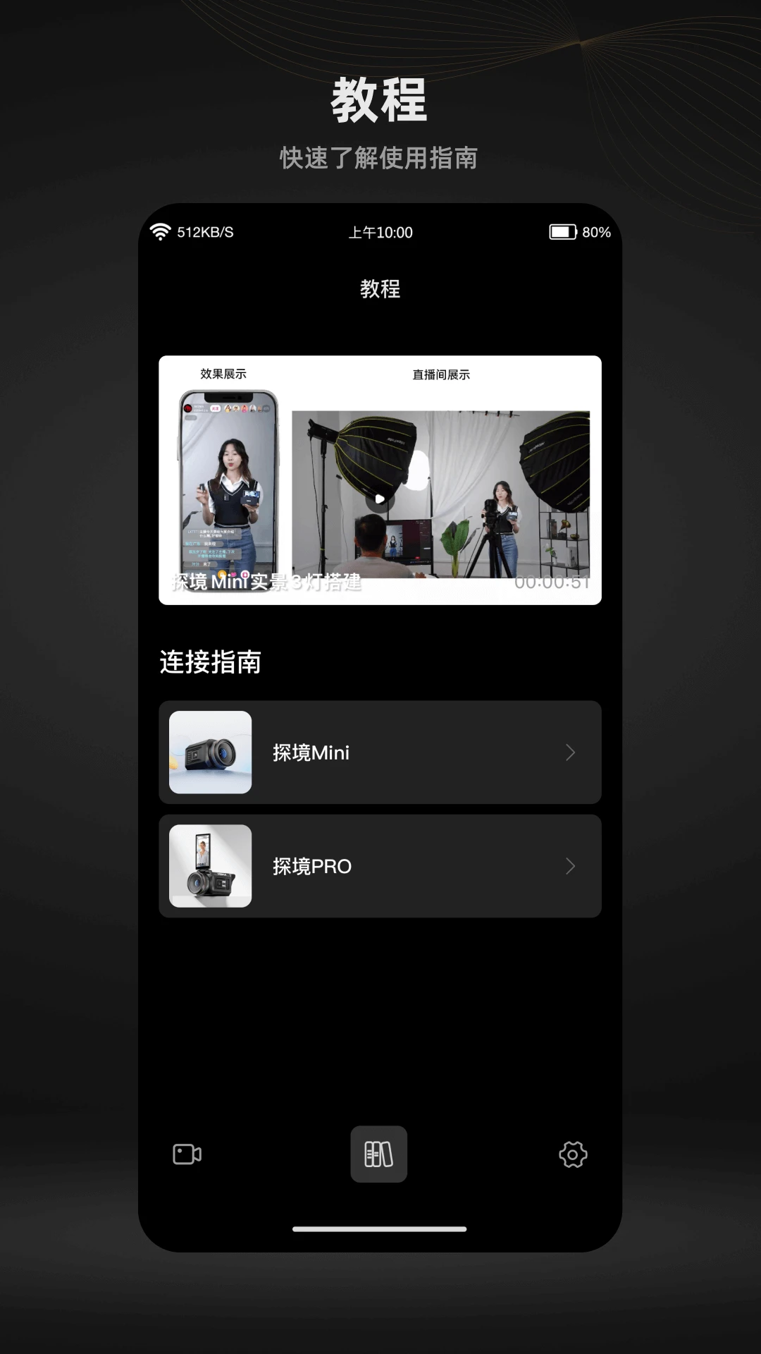 猛玛相机(MOMA Camera)1.9.7 无线图传监看