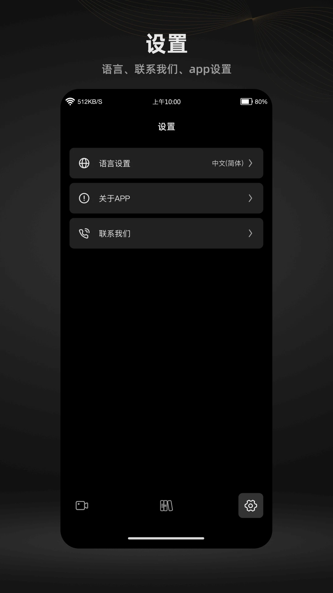 猛玛相机(MOMA Camera)1.9.7 无线图传监看