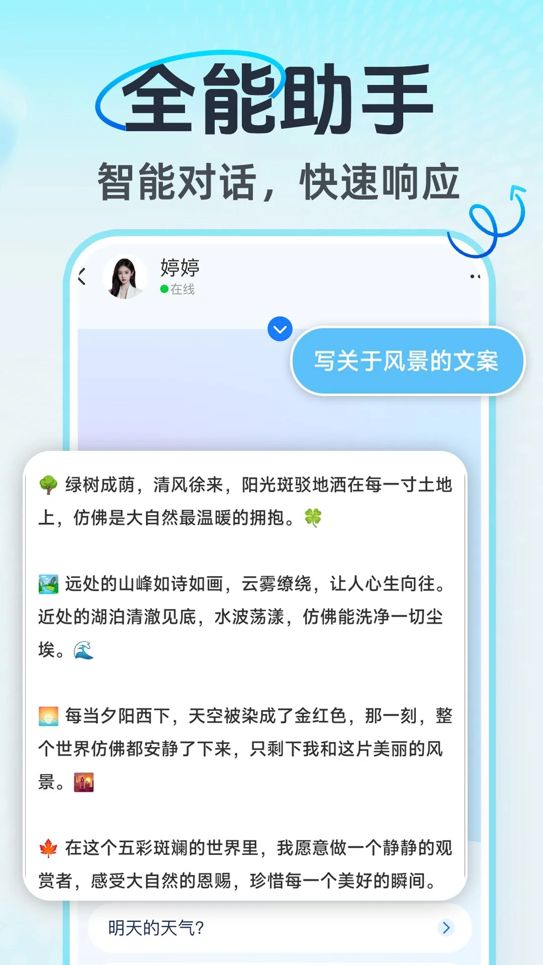 AI语音通话1.2.0 智能通话 AI语音通话1.2.0 智能通话