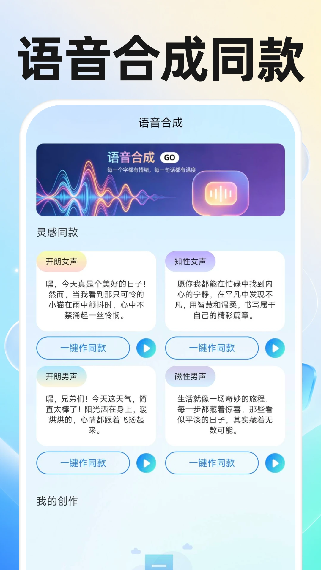 AI语音通话1.2.0 智能通话 AI语音通话1.2.0 智能通话
