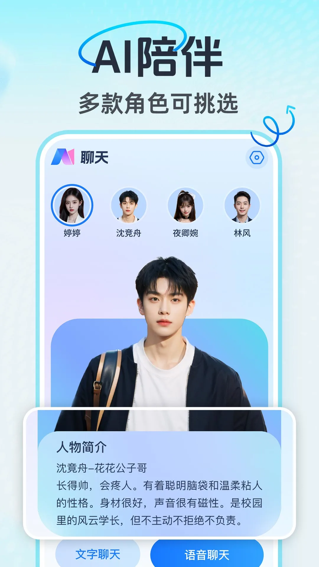 AI语音通话1.2.0 智能通话 AI语音通话1.2.0 智能通话
