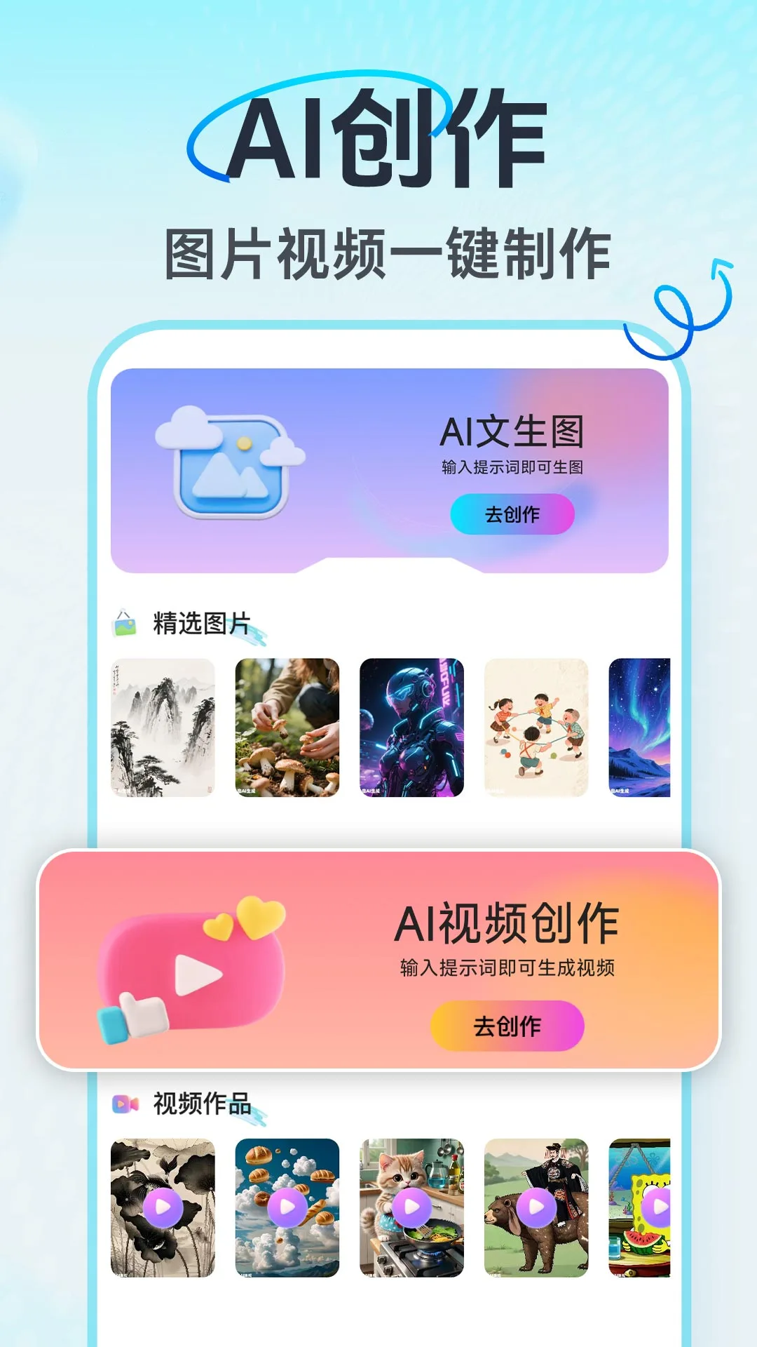 AI语音通话1.2.0 智能通话 AI语音通话1.2.0 智能通话