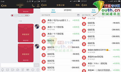 透明赚兼职提现到账记录截图 学生党副业收益展示