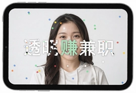 透明赚兼职学生党实测靠谱副业推荐