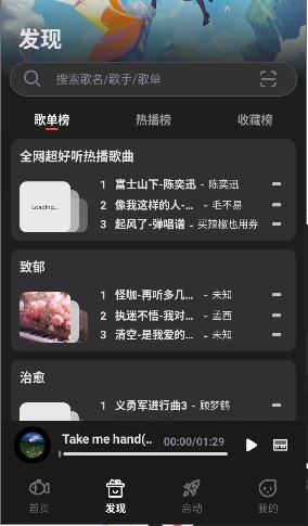 小鱼弹琴大师 新手每日练琴计划配图
