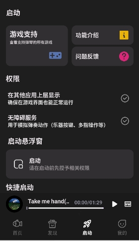 小鱼弹琴大师 零基础弹琴入门教程配图