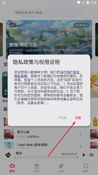 小鱼弹琴大师 弹琴技巧练习成果展示配图