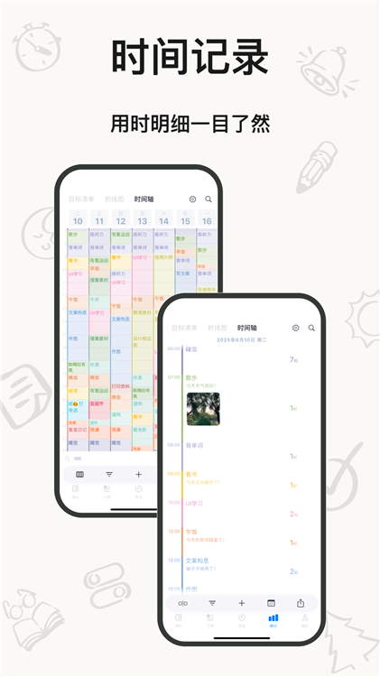 时光伴侣 温暖陪伴记录生活 软件界面展示
