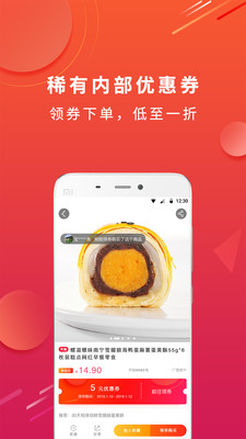 淘个券app手机下载 淘个券app手机下载