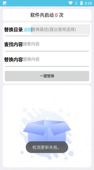 һ���滻app�ֻ�������