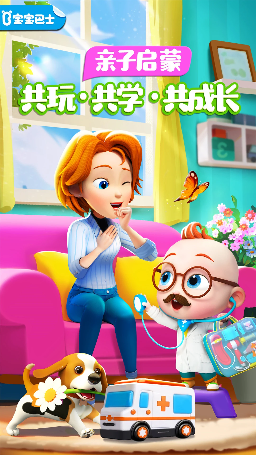 超级宝贝JoJo2.7.09 儿歌动画启蒙 超级宝贝JoJo2.7.09 儿歌动画启蒙