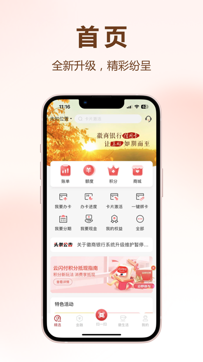 刷新生活app安卓版界面截图