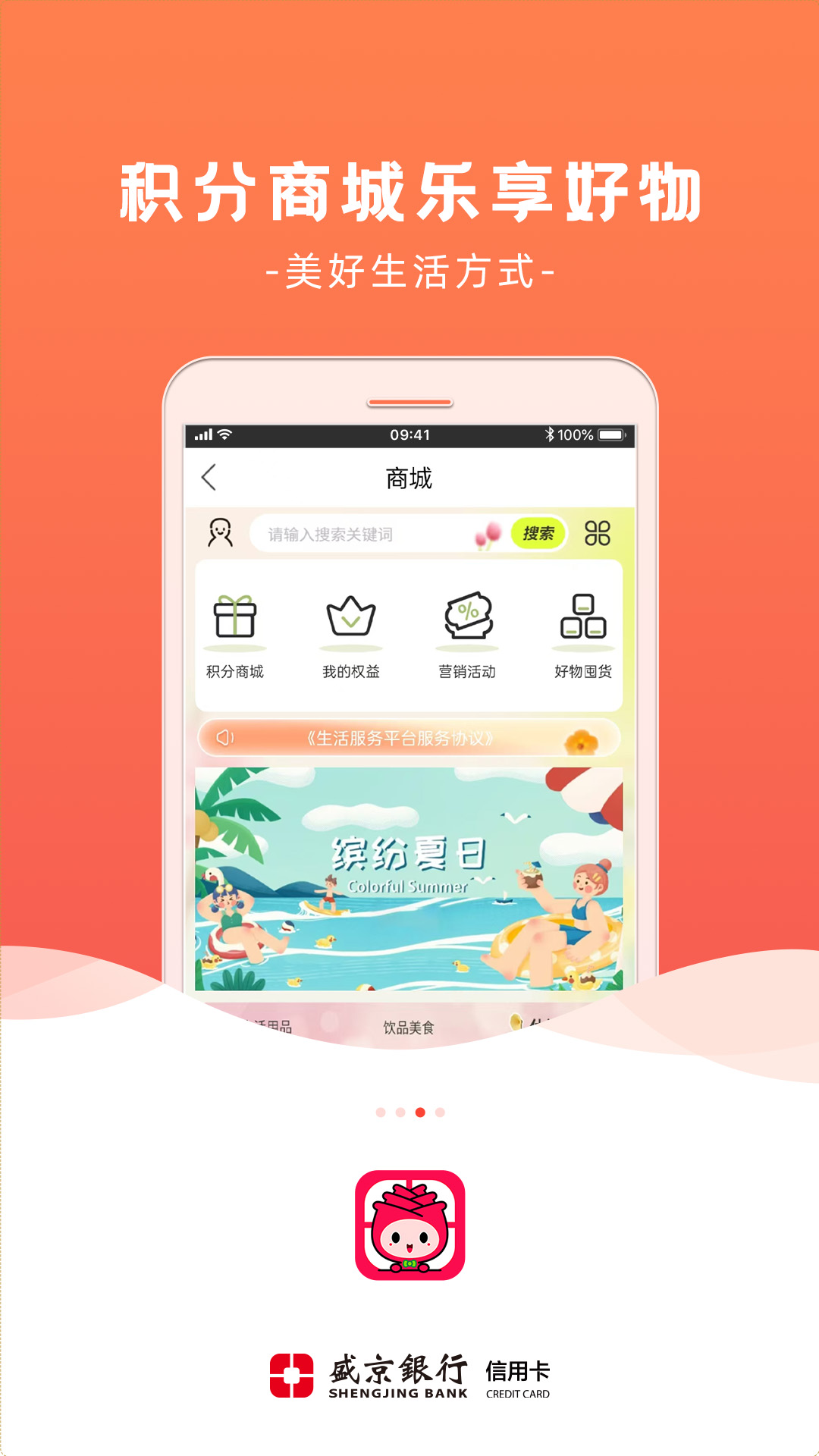刷新生活2.6.1 信用卡管理助手 刷新生活2.6.1 信用卡管理助手