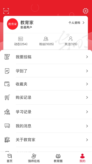 光明教育家5.0.18 教育资讯阅读 光明教育家5.0.18 教育资讯阅读