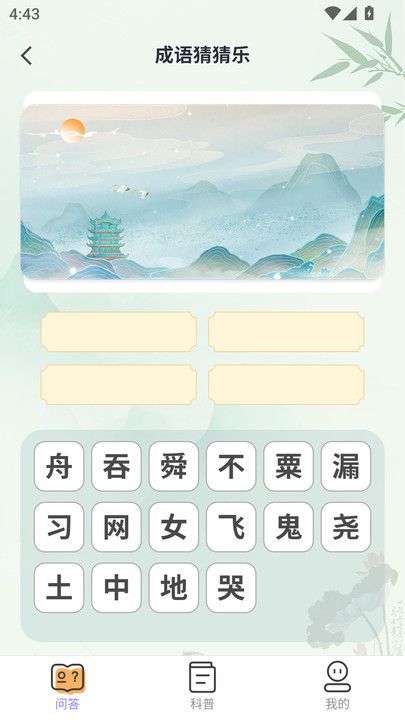 悦趣答题软件最新版下载 悦趣答题软件最新版下载