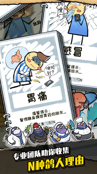 我是鸽手游戏手机版 我是鸽手游戏手机版