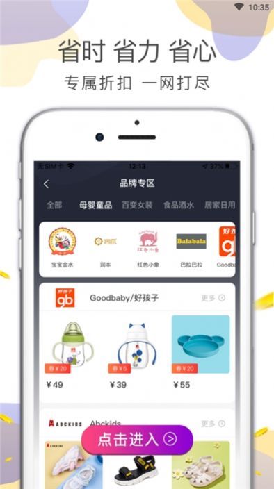 喵先省最新版app下载 喵先省最新版app下载