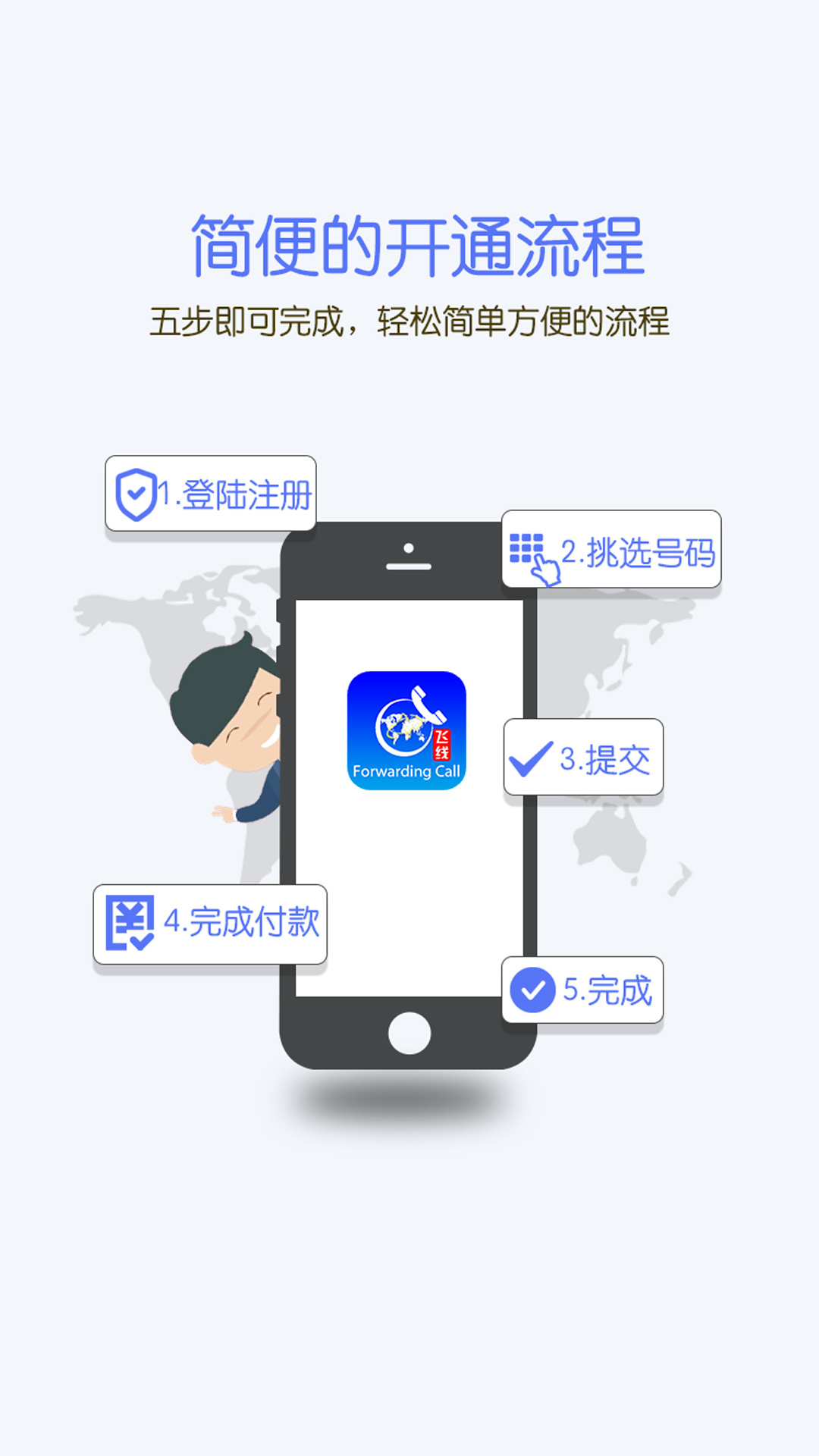 一号通网络电话app官方版下载 一号通网络电话app官方版下载