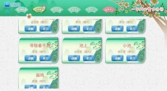 会计易题库app官方下载 会计易题库app官方下载
