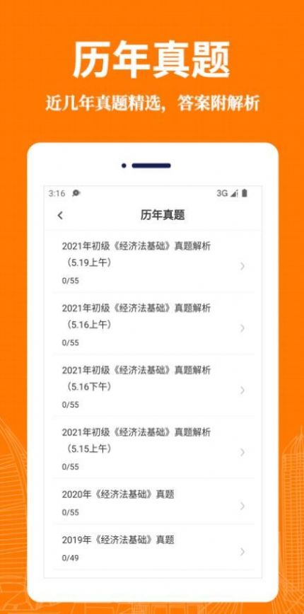会计易题库app官方下载 会计易题库app官方下载